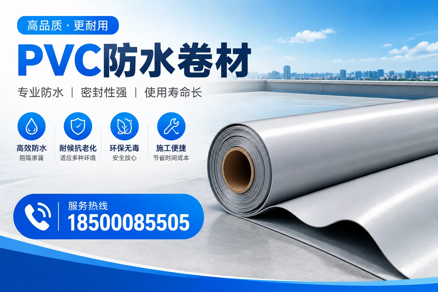 龙岩pvc防水卷材的检测标准与认证流程