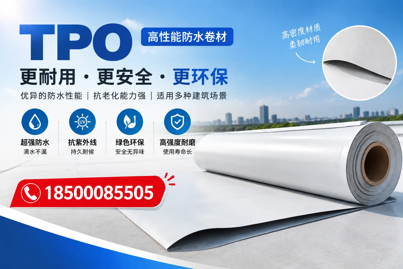 在龙岩,tpo与传统材料的比较及应用建议